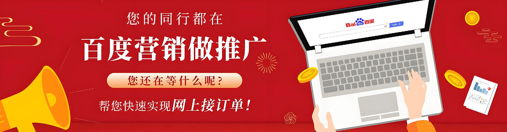 三门百度信息流
