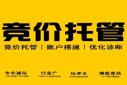 百度推广托管策略调整：一则快速提升点击率的案例